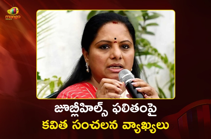 Kalvakuntla Kavitha Slams KTR and Harish Rao After Jubilee Hills By-poll Result Kalvakuntla Kavitha Slams KTR and Harish Rao After Jubilee Hills By-poll Result