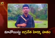 మారేడుమిల్లిలో భారీ ఎన్కౌంటర్.. మావోయిస్టు అగ్రనేత హిడ్మా హతం Maoist Top Leader Hidma and His Wife Along With Six Taken down in Maredumilli Forest.webp