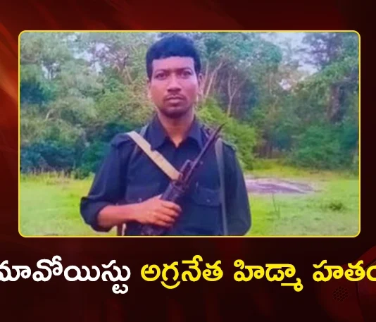 Maoist Top Leader Hidma and His Wife Along With Six Taken down in Maredumilli Forest.webp