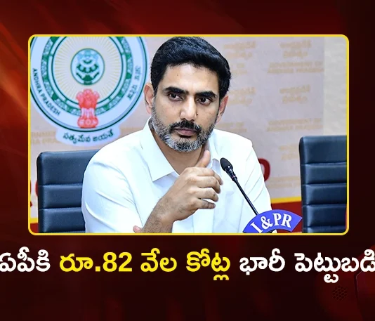 Minister Nara Lokesh Announces, ReNew Power Re-Enters AP With Massive ₹82,000 Crore Investment