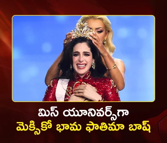 Miss Universe 2025 Mexico's Fatima Bosch Wins The Crown