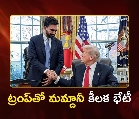 New York Mayor-Elect Zohran Mamdani Meets US President Donald Trump at White House