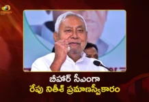 బీహార్ సీఎంగా మళ్ళీ నితీశ్, రేపే ప్రమాణస్వీకారం.. హాజరవనున్న ప్రధాని మోదీ Nitish Kumar To Take Oath as Bihar CM Tomorrow, PM Modi and Union Home Minister Amit Shah Will Attend