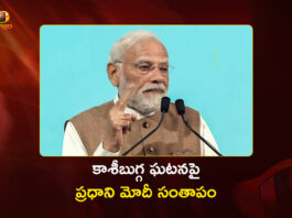 PM Modi Announced Ex-gratia of Rs 2 Lakh For The Kin of Kasibugga Stampede