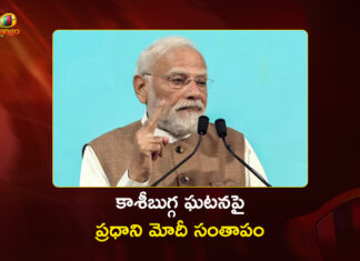 కాశీబుగ్గ ఘటనపై ప్రధాని మోదీ సంతాపం.. రూ.2 లక్షల ఎక్స్గ్రేషియా ప్రకటన PM Modi Announced Ex-gratia of Rs 2 Lakh For The Kin of Kasibugga Stampede