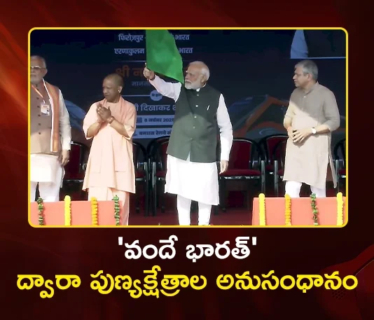 PM Modi Flags Off 4 New Vande Bharat Trains from Varanasi Today