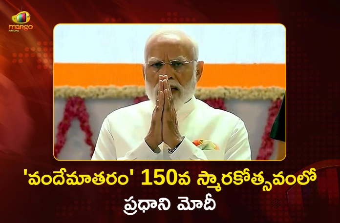 PM Modi Launches Special Coin and Stamp to Mark 150 Years of National Song Vande Mataram PM Modi Launches Special Coin and Stamp to Mark 150 Years of National Song Vande Mataram