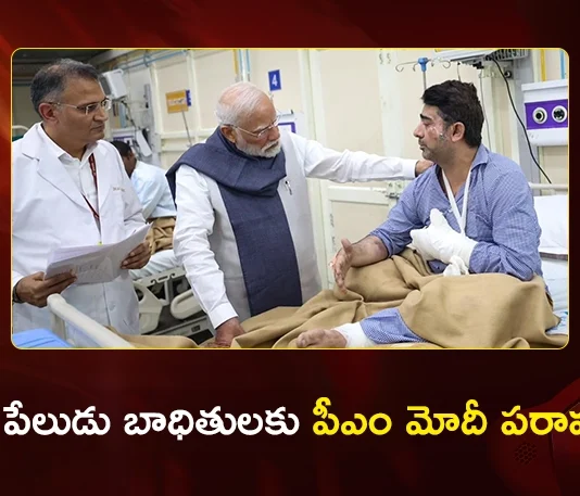 PM Modi Visits LNJP Hospital to Meet Delhi Blast Victims