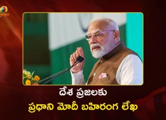 రాజ్యాంగ దినోత్సవం సందర్భంగా.. దేశ ప్రజలకు ప్రధాని మోదీ లేఖ PM Modi Writes Letter to Citizens on Constitution Day