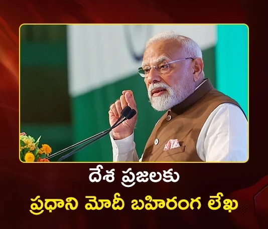 PM Modi Writes Letter to Citizens on Constitution Day