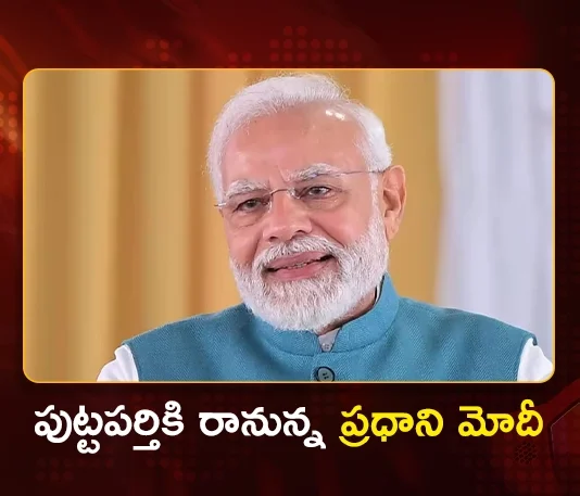 PM Modi to Visit Puttaparthi on Nov 19, CM Chandrababu Reviews Arrangements