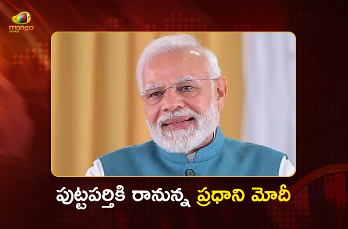 PM Modi to Visit Puttaparthi on Nov 19, CM Chandrababu Reviews Arrangements PM Modi to Visit Puttaparthi on Nov 19, CM Chandrababu Reviews Arrangements