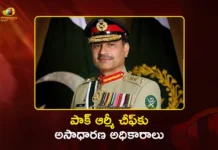 పాక్ పార్లమెంట్ కీలక నిర్ణయం.. ఆర్మీ చీఫ్కు అసాధారణ అధికారాలు Pakistan Parliament Approves Bill Granting More Powers to Army Chief General Asim Munir