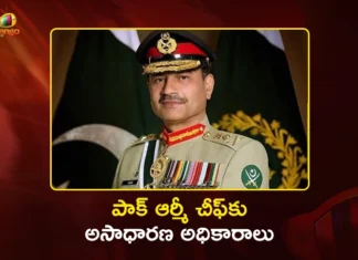 పాక్ పార్లమెంట్ కీలక నిర్ణయం.. ఆర్మీ చీఫ్కు అసాధారణ అధికారాలు Pakistan Parliament Approves Bill Granting More Powers to Army Chief General Asim Munir