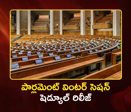 Parliament Winter Session Scheduled From Dec 1 To 19, Announces Minister Kiren Rijiju