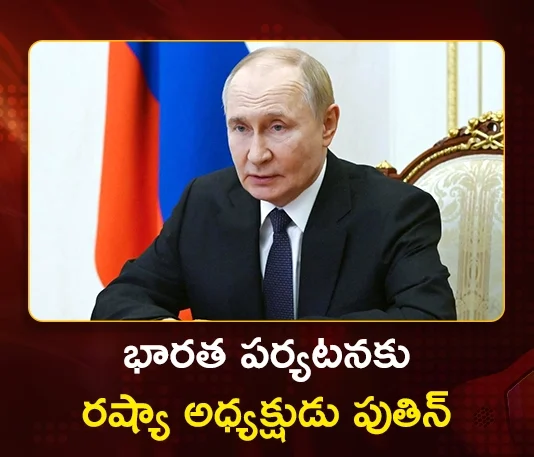 Russia President Putin's India Tour: Likely To Sign Labour Mobility Agreement After Talks With PM Modi