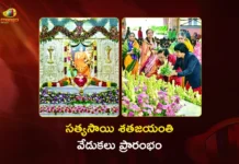 ప్రారంభమైన సత్యసాయి శతజయంతి వేడుకలు Sathya Sai Centenary Celebrations Begin in Puttaparthi, Special Pujas Performed at Mahasamadhi