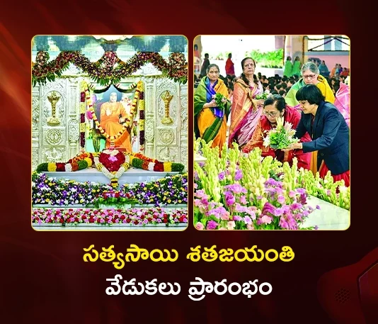 Sathya Sai Centenary Celebrations Begin in Puttaparthi, Special Pujas Performed at Mahasamadhi