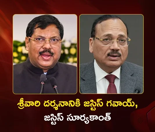 Supreme Court CJI Justice BR Gavai and New CJI Justice Suryakant To Visit Tirumala