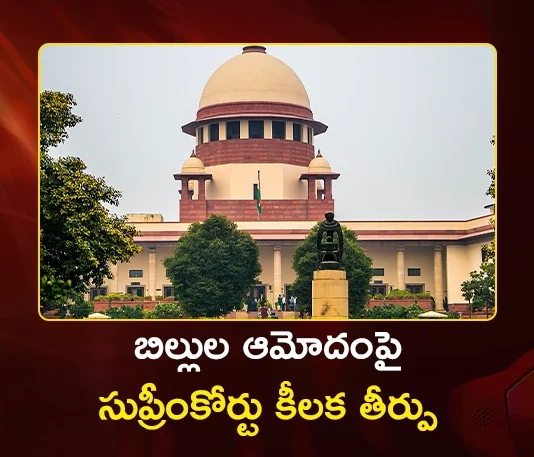 Supreme Court Holds Timelines Cannot Be Fixed For President or Governors