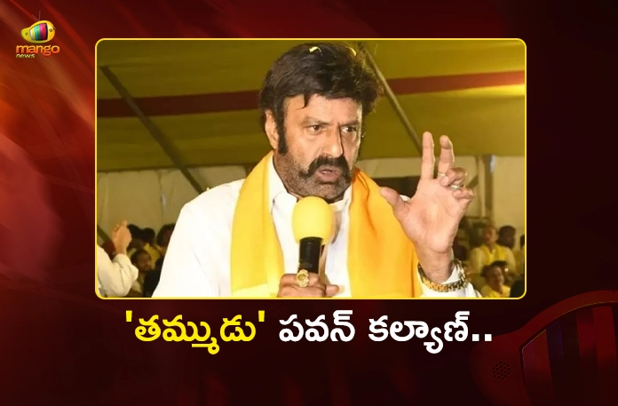 TDP MLA Nandamuri Balakrishna’s Remarks on Dy CM Pawan Kalyan Goes Viral TDP MLA Nandamuri Balakrishna’s Remarks on Dy CM Pawan Kalyan Goes Viral