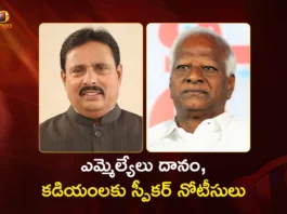 TG Assembly Speaker Issued Notices To MLAs Kadiyam Srihari and Danam Nagender in Defection Case