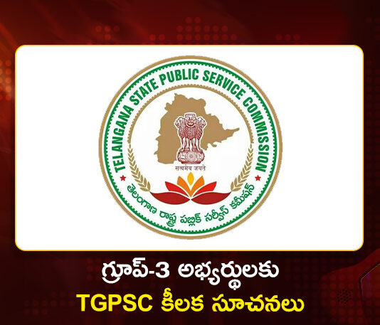 TGPSC Released Group-3 Certificate Verification Schedule