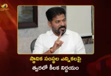 ఈనెల 17న తెలంగాణ కేబినెట్ భేటీ.. స్థానిక సంస్థల ఎన్నికపై కీలక నిర్ణయం Telangana Cabinet To Meet on November 17, Key Decision Expected on Local Body Elections