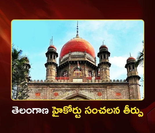 Telangana High Court Cancelled 2015–16 TGPSC Group-2 Selection List
