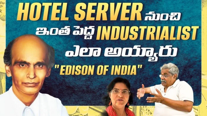 The Edison of India - GD Naidu Untold Story The Edison of India - GD Naidu Untold Story