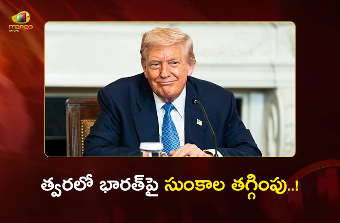 US President Trump Gives Positive Signal on Reducing Tariffs For India US President Trump Gives Positive Signal on Reducing Tariffs For India
