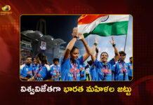 Women's Cricket World Cup India Beat South Africa For Historic Win in Final