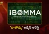‘ఐ-బొమ్మ’ వెబ్సైట్ నిర్వాహకుడు అరెస్ట్ iBomma Piracy Website Admin Ravi Detained by Cyber Crime Police in Hyderabad