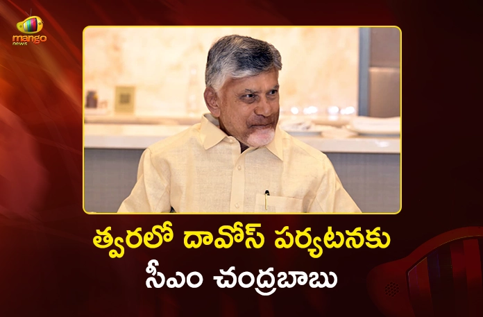AP CM Chandrababu Naidu To Attend Davos WEF Summit on Jan 19-23, Schedule Finalized AP CM Chandrababu Naidu To Attend Davos WEF Summit on Jan 19-23, Schedule Finalized