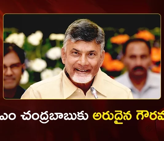 AP CM Chandrababu Naidu Wins Prestigious Business Reformer of the Year Award From Economic Times