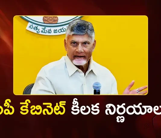 AP Cabinet Approves Massive Rs.9,500 Cr Sanctioned For 506 Projects in AP