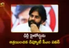 ఢిల్లీ హైకోర్టును ఆశ్రయించిన డిప్యూటీ సీఎం పవన్ కల్యాణ్ AP Dy CM Pawan Kalyan Approaches Delhi HC Seeking Protection of His Personal Rights