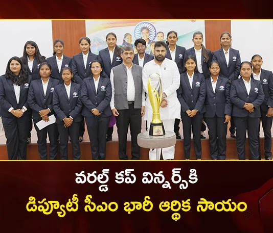 AP Dy CM Pawan Kalyan Honors Blind Women's Cricket World Cup Winners with Rs.84 Lakh Aid