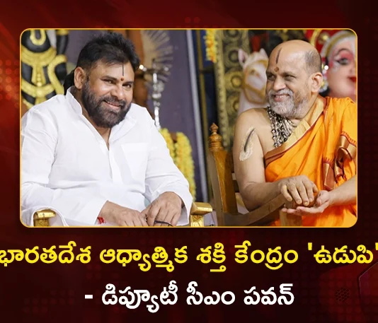 AP Dy CM Pawan Kalyan Visits Sri Krishna Matha at Udupi, Karnataka