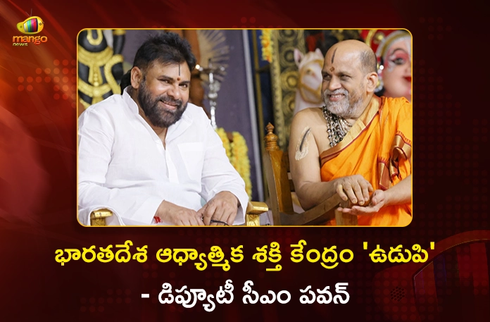 AP Dy CM Pawan Kalyan Visits Sri Krishna Matha at Udupi, Karnataka AP Dy CM Pawan Kalyan Visits Sri Krishna Matha at Udupi, Karnataka