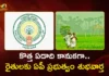 AP Govt to Distribute New Pattadar Passbooks With State Emblem From Jan 2