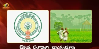 AP Govt to Distribute New Pattadar Passbooks With State Emblem From Jan 2