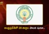 AP Reorganized into 28 Districts Final Notification Issued, Function From Today