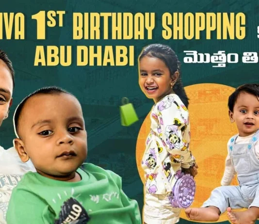 Abu Dhabi birthday shopping guide