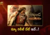 అఖండ 2 న్యూ రిలీజ్ డేట్ వచ్చేసింది Akhanda 2 Thaandavam New Release Date Announced