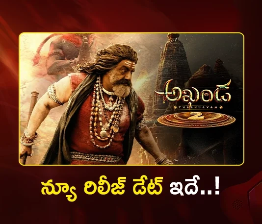 Akhanda 2 Thaandavam New Release Date Announced