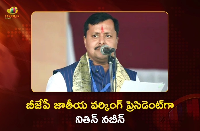 BJP Appointed Bihar Minister Nitin Nabin as New National Working President BJP Appointed Bihar Minister Nitin Nabin as New National Working President