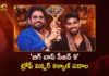 Bigg Boss Telugu 9 Grand Finale Kalyan Padala Wins Prize Money and SUV