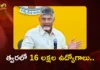CM Chandrababu Announces Rs.13.26 Lakh Cr Investments and 16 Lakh Jobs in AP