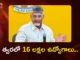 CM Chandrababu Announces Rs.13.26 Lakh Cr Investments and 16 Lakh Jobs in AP